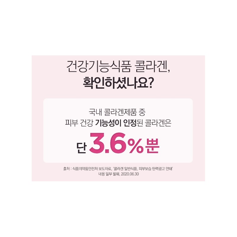 라이필 초저분자 콜라겐 어린 펩타이드 피부 라이필 시그니처 173달톤 히알루론산