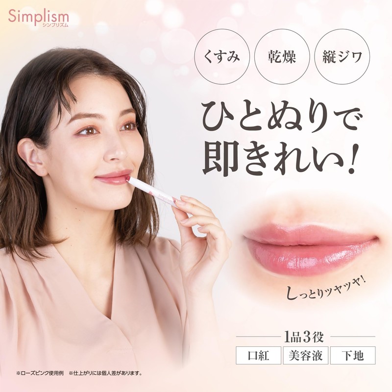 Simplism Double Tint Rouge Moisturizing Lipstick (Orange Beige, 1 Piece)