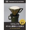 CBJAPAN QAHWA Coffee Dripper Folding [Made in Japan] with Storage