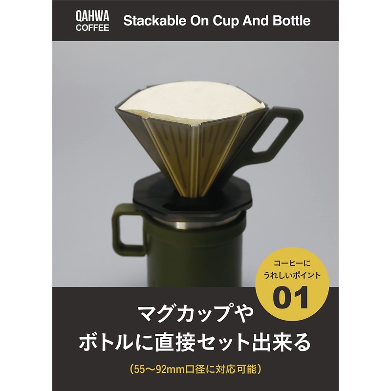 CBJAPAN QAHWA Coffee Dripper Folding [Made in Japan] with Storage