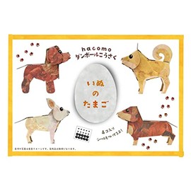 Hacomo Egg Dog Egg 6700 Cardboard Craft Kit