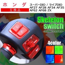 Meliore External Honda Compatible DIO Skeleton Switch Live Super ZX AF27 AF28 AF34 AF35 Turn Signal Light High Low Cell Horn 4 Pcs