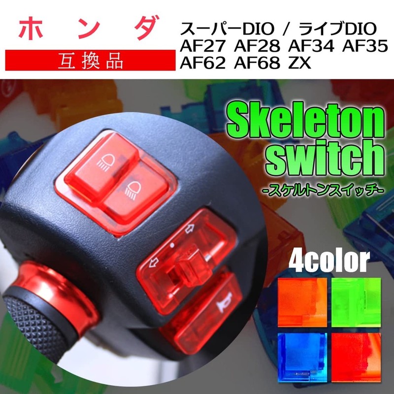 Meliore External Honda Compatible DIO Skeleton Switch Live Super ZX