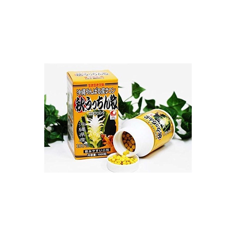 秋ウコン 秋うっちん粒 1000粒入×3P 沖縄県産ウコン100%使用 クルクミン配合 お酒をよく飲まれる方に