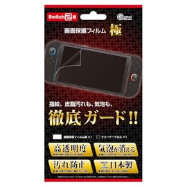Columbus Circle Screen Protector Film for Switch 2 - Anti-fingerprint and Bubble Absorption to Keep Your Screen Beautiful + Easily Adheres to Prevent Scratches, Highly Transparent Domestic Film