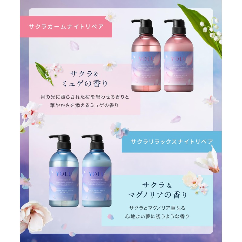 [Spring 2025 Limited] YOLU Yol Shampoo Relax Night Repair