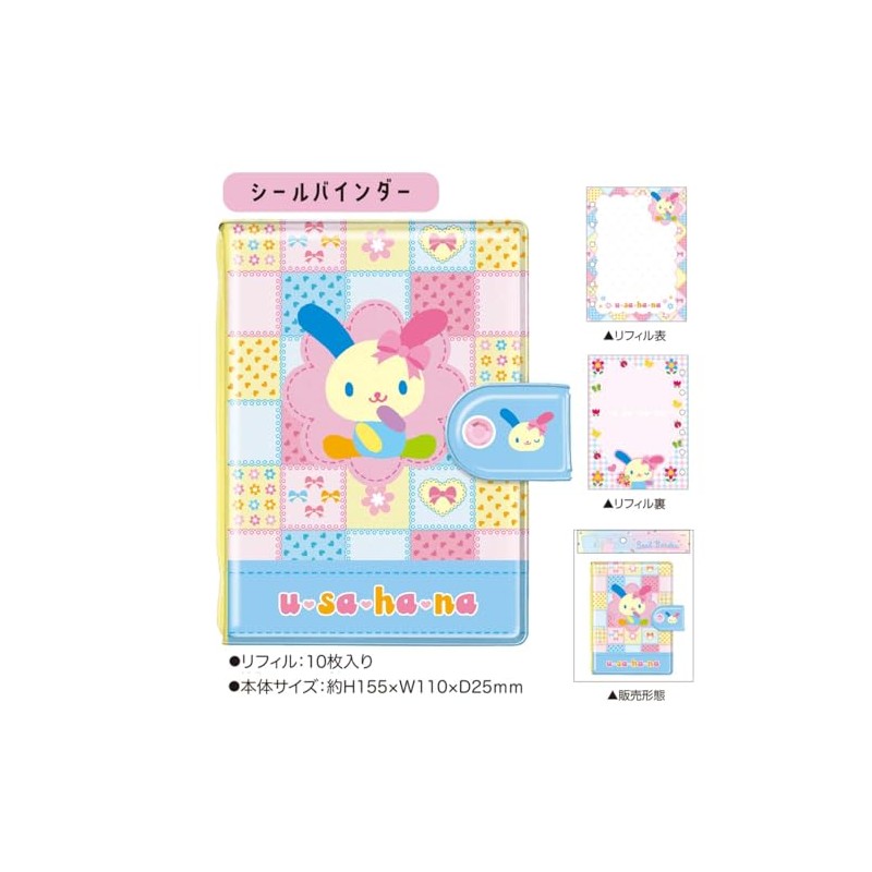 CRUX Usahahana Sticker Binder, Removable Sticker Sheet, 10-Piece Set 133065