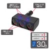 Seikou Sangyo EM-173 Car Accessories Power Socket EXEA USB Vertical