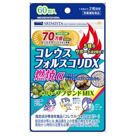スリミスタ コレウスフォルスコリDX 燃焼α ダイエット サプリメント 60粒 (30日分)