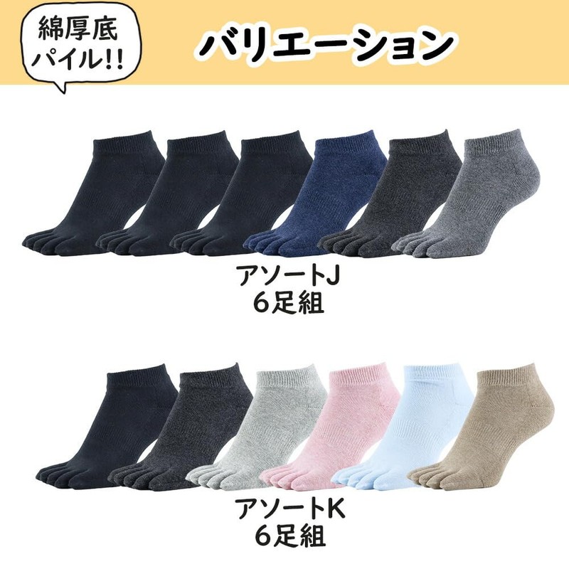 Asuka Women's 5 Toe Socks, Thick Bottom Pile, 100% Cotton,