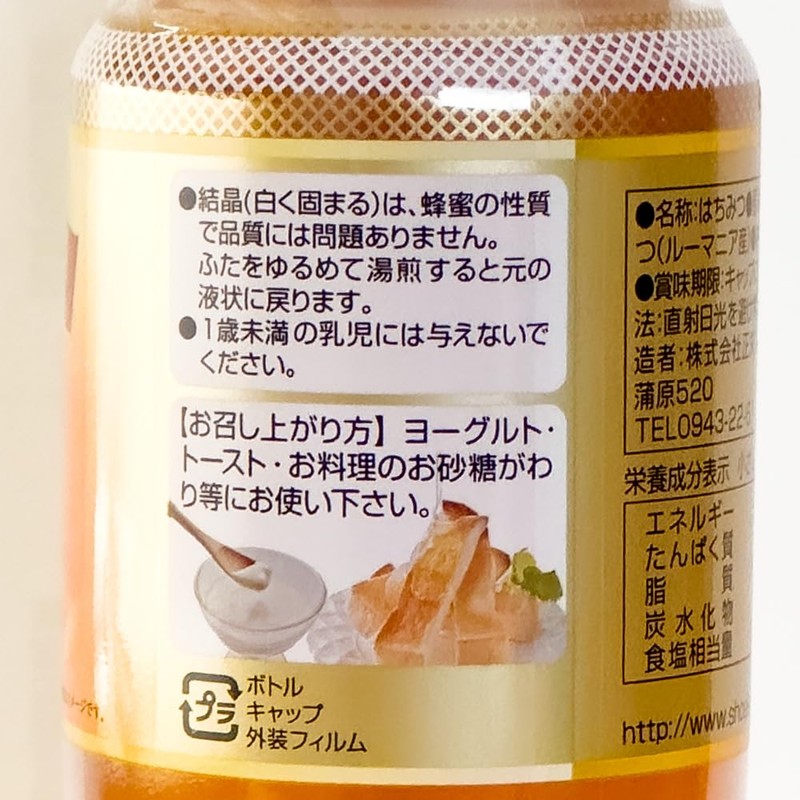 正栄 ルーマニア産 純粋はちみつ(ポリ) 500g