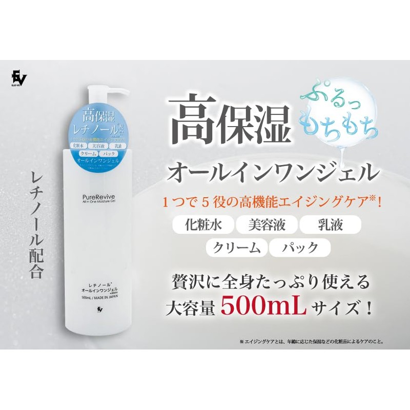 ELLE VIE Retinol All-in-One Gel, 16.9 fl oz (500 ml)