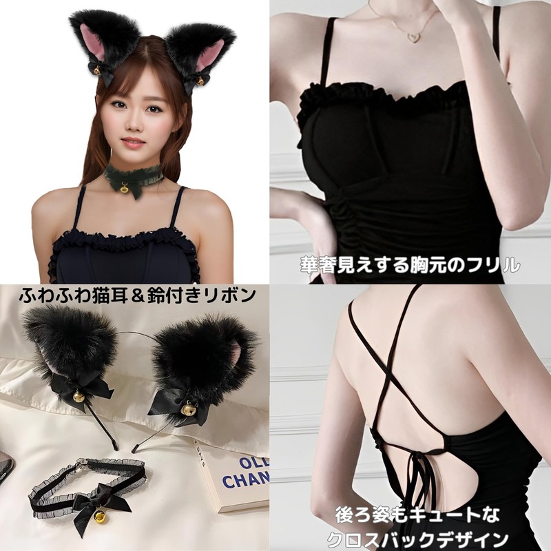 AZ-FRONT Cat Ears Maid Style Costume Set, Black, One Piece