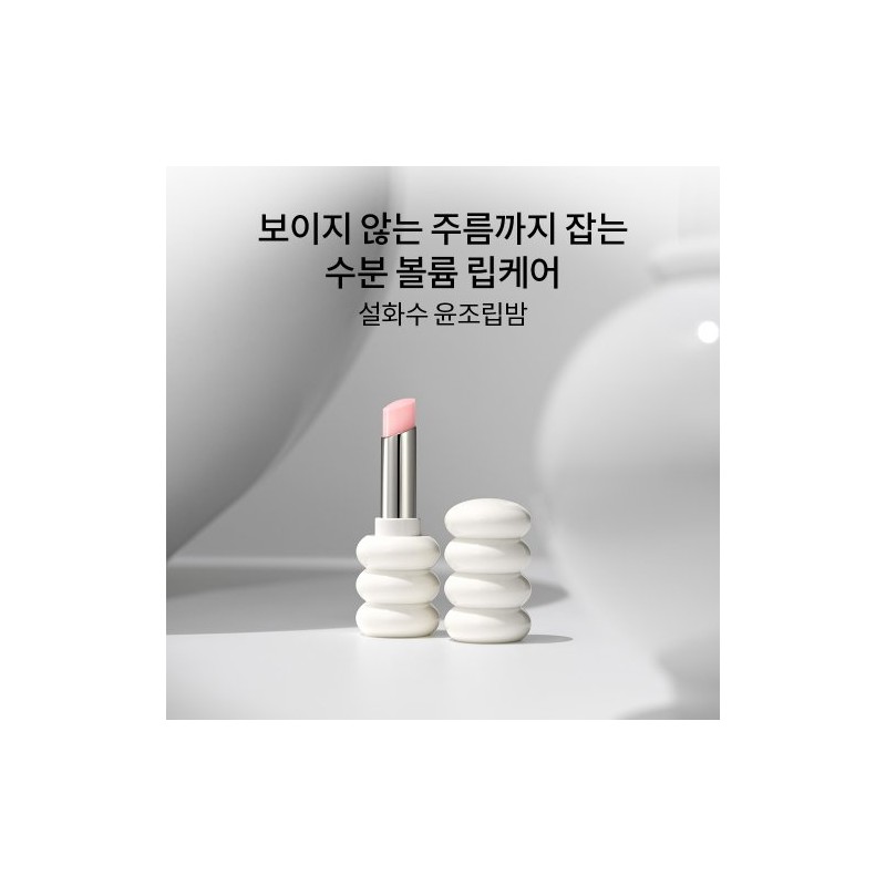 Sulwhasoo [Sulwhasoo] Yoonjo Lip Balm 3g / [설화수]윤조립밤 3g