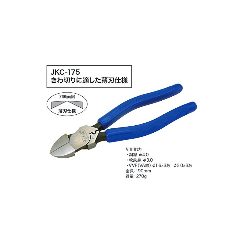 densan Ltd Professional Nipper with Crimp 薄刃 JKC – 175 