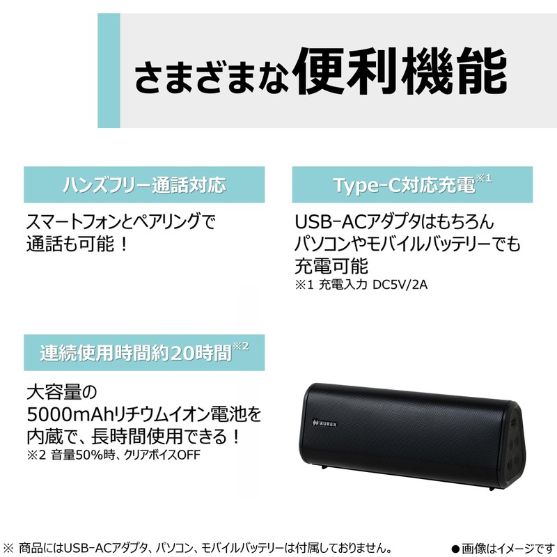 AUREX Wireless Speaker AX-FX10 Bluetooth Clear Voice Waterproof Dustproof Web
