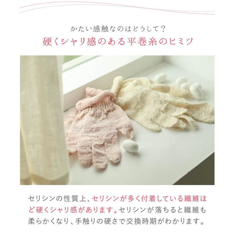 Kinuya CS7137 Silk Hand Care Flat Roll Gloves, 100% Silk