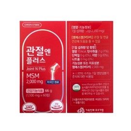 Green Store Joint Plus MSM 60 tablets, 1 month supply / 그린스토어 관절엔 플러스 MSM 60정 1개월분