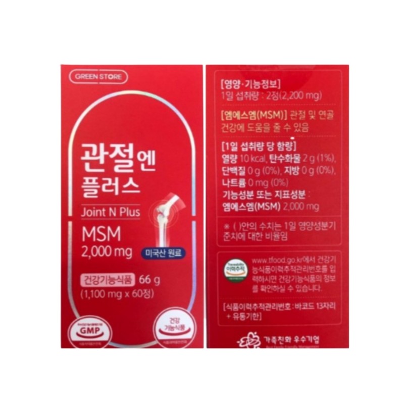 Green Store Joint Plus MSM 60 tablets, 1 month supply