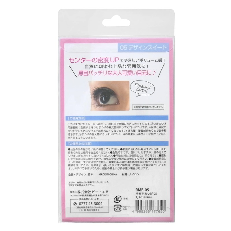 BN Limo Eyelashes RME-05 Design Suite (5 Pairs)