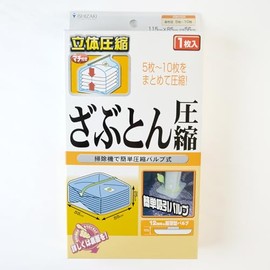 Ishizaki Materials AVA0701-02 Compression Bag for Zabuton, 1 Piece, Valve Type, Gusseted Compression Bag