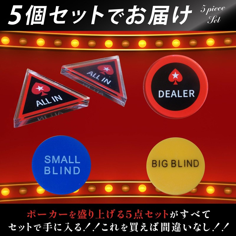 Trading Card Heaven All In Marker Set Dealer Marker Casino