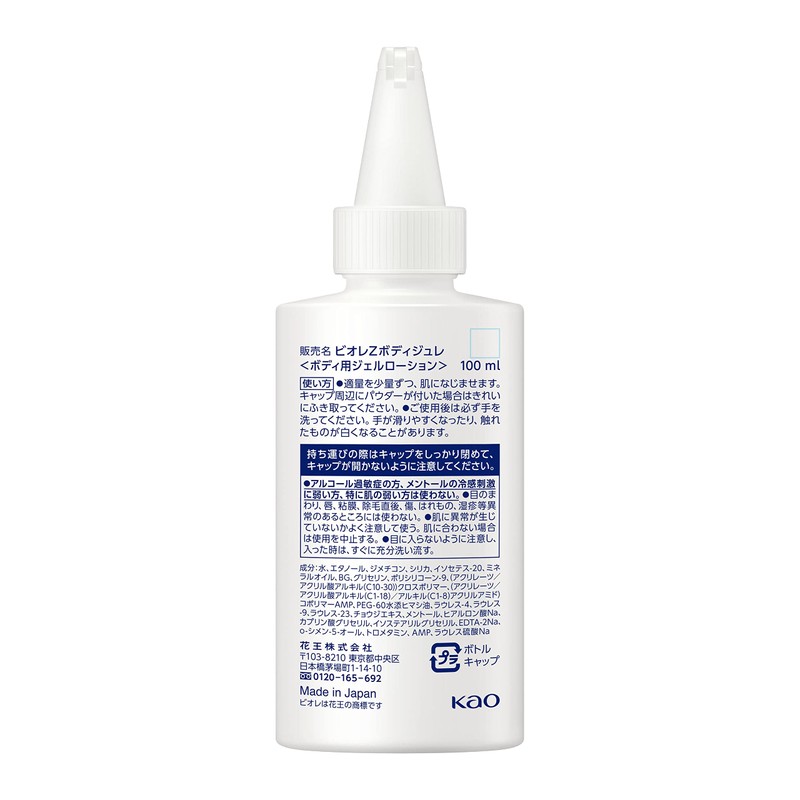 Biore Z Sarahiya Skin Jelly 100 ml - Unscented