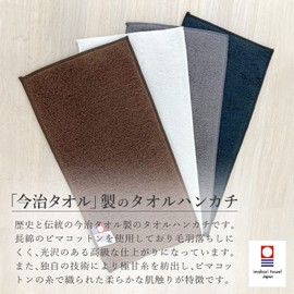 Imabari Towel, Half Towel Handkerchief, 4.9 x 9.8 inches (12.5 x 25 cm), Off White, Set of 4, Angel, Made in Japan, 100% Cotton, Soft, Water Absorbent, Compact