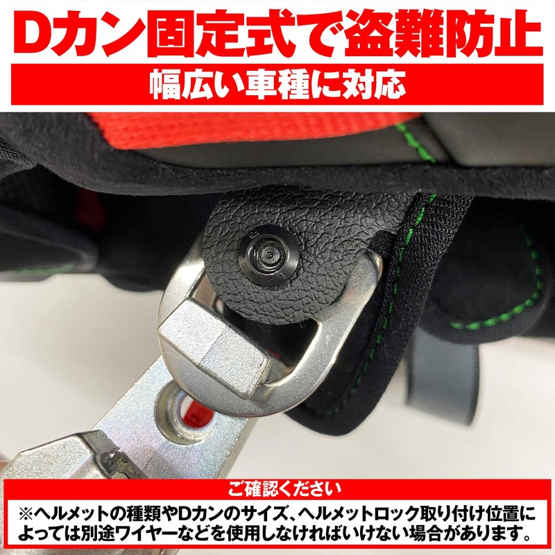 Daytona 95205 Motorcycle Helmet Lock, Universal (φ0.9/1 inch (22.2/25.4 mm)