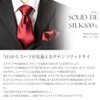 Style Equal Necktie, 100% Silk, Made in Japan, For Weddings,