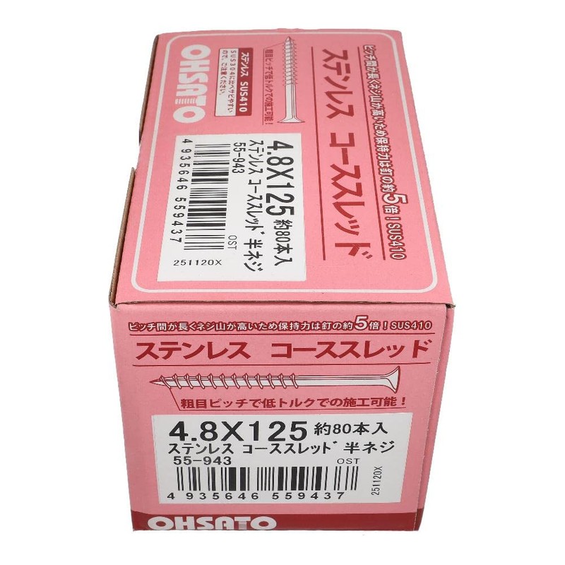 Osato Stainless Steel Course Thread 0.19 inch (4.8 mm) x