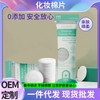 Premium Borderless Embossed Round Cotton Pads for Makeup Removal - Free Size 100 Piece Pack 10ea