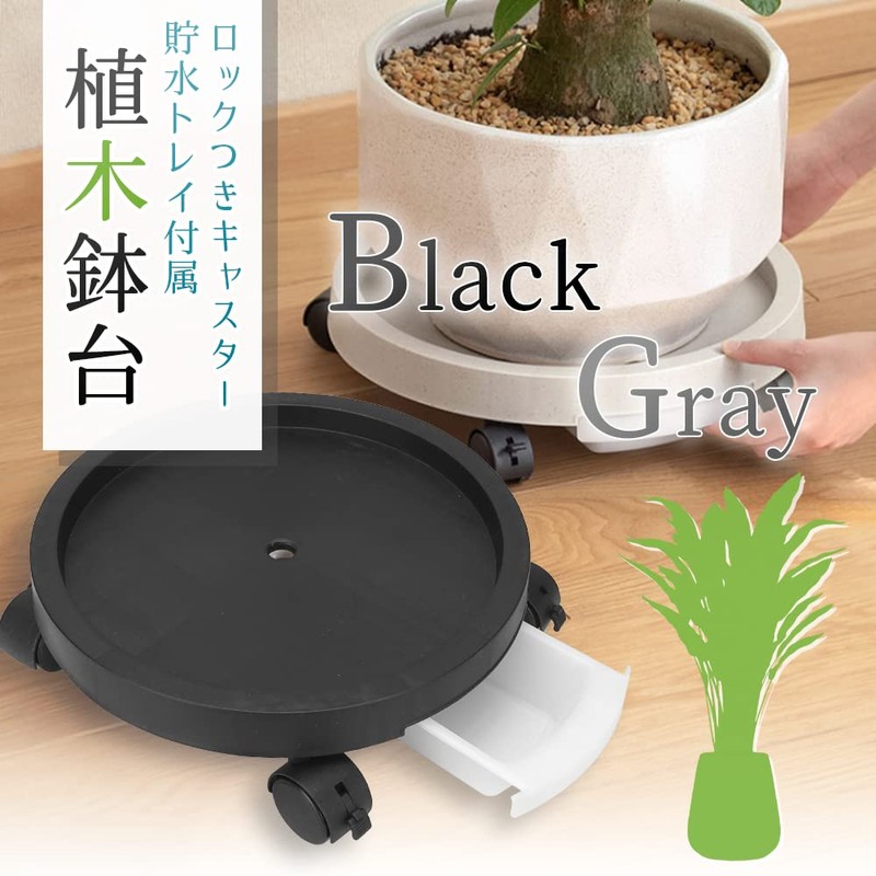 Flowerpot Stand with Casters, Flower Stand, Pot (S, Gray)