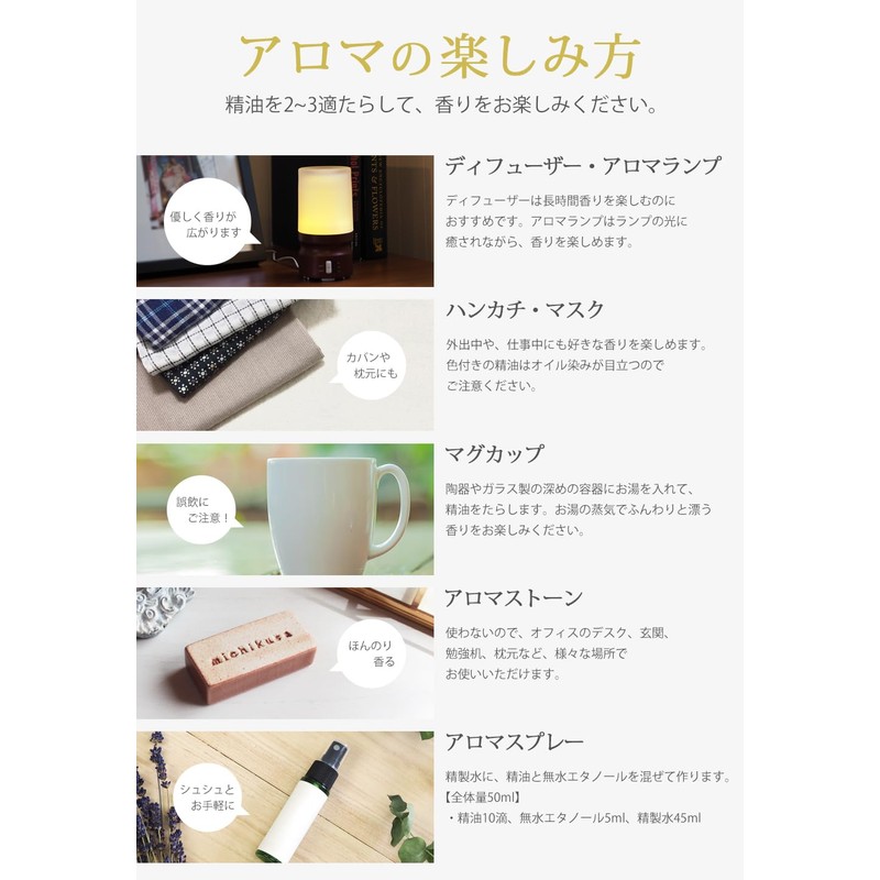 rabanzinaburiarisu [Essential Oils/Essential Oils/Aromatherapy] [Japan Aroma Environment Association Display Standard