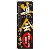 Nobori Banquet Available 0050222IN