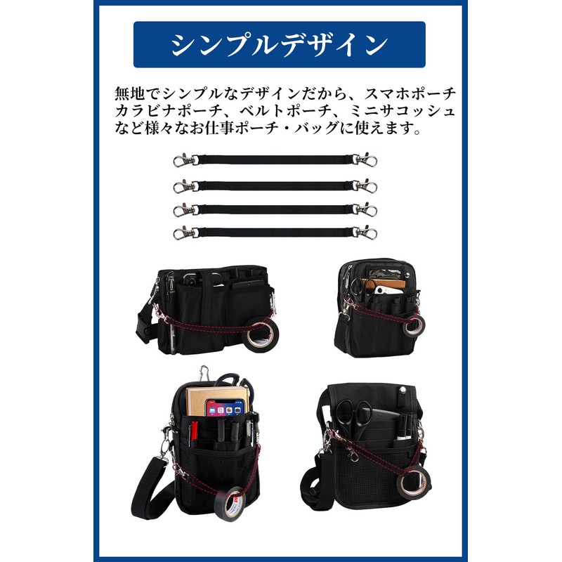 Strap Loop, Commercial Use, Work, Nascan Specifications, Set of 4,