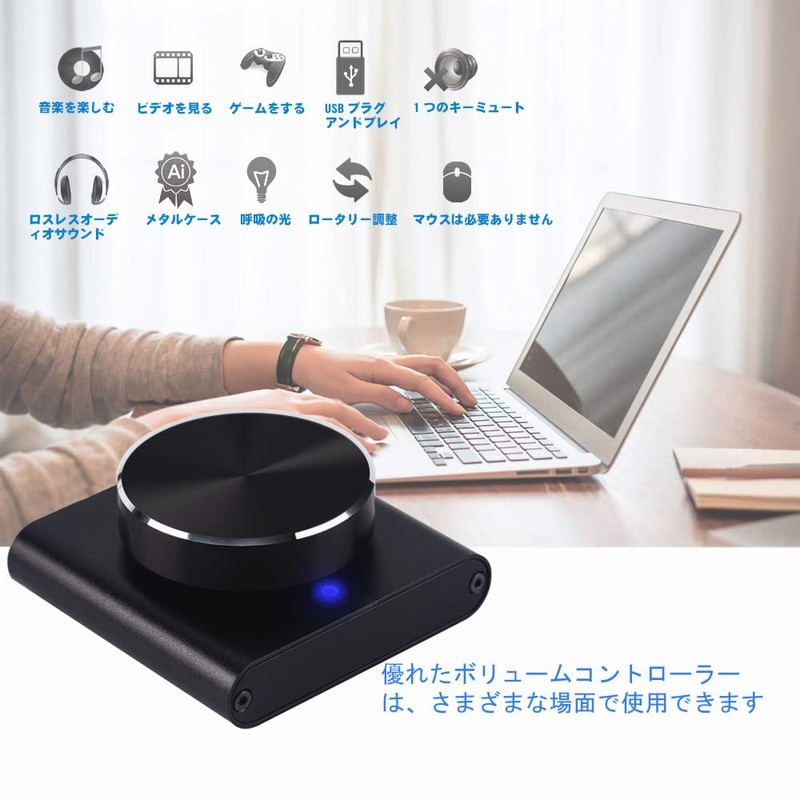 COOIDEA USB ボリュームコントローラー PCスピーカーコントロールスイッチボリュームコントロールノブ、ワンボタンミュート/一時停止機能、Win7 / 8/10 / MAC/IOS/Android/Linuxに適しています