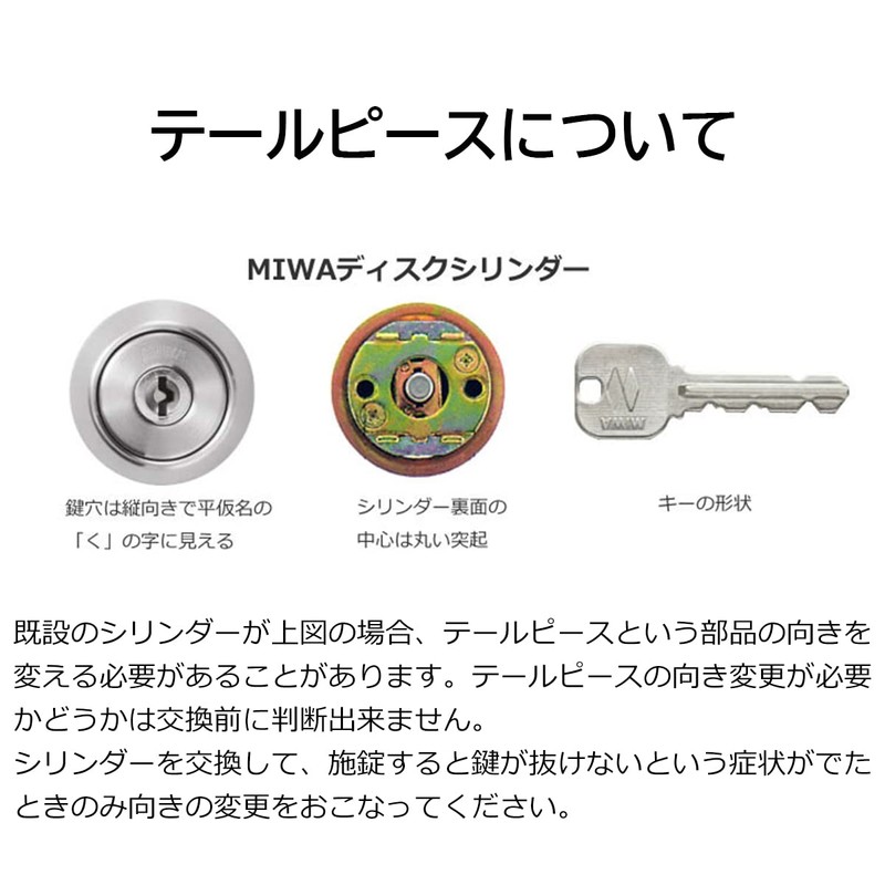 WEST Replacement Cylinder 916 MIWA LIX+LIX Replacement Silver 2 Keyed