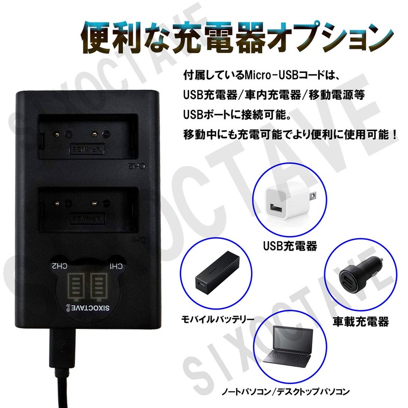 SIXOCTAVE Dual USB Rapid Compatible Charger for DMW-BLE9/DMW-BLG10/BP-DC15-BP-DC15-U/BP-DC15-E DMW-BTC9 DE-A99A