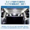 Virauto Toyota Hi-Ace 200 Series Room Lamp, Harness, Interlocking Lighting,