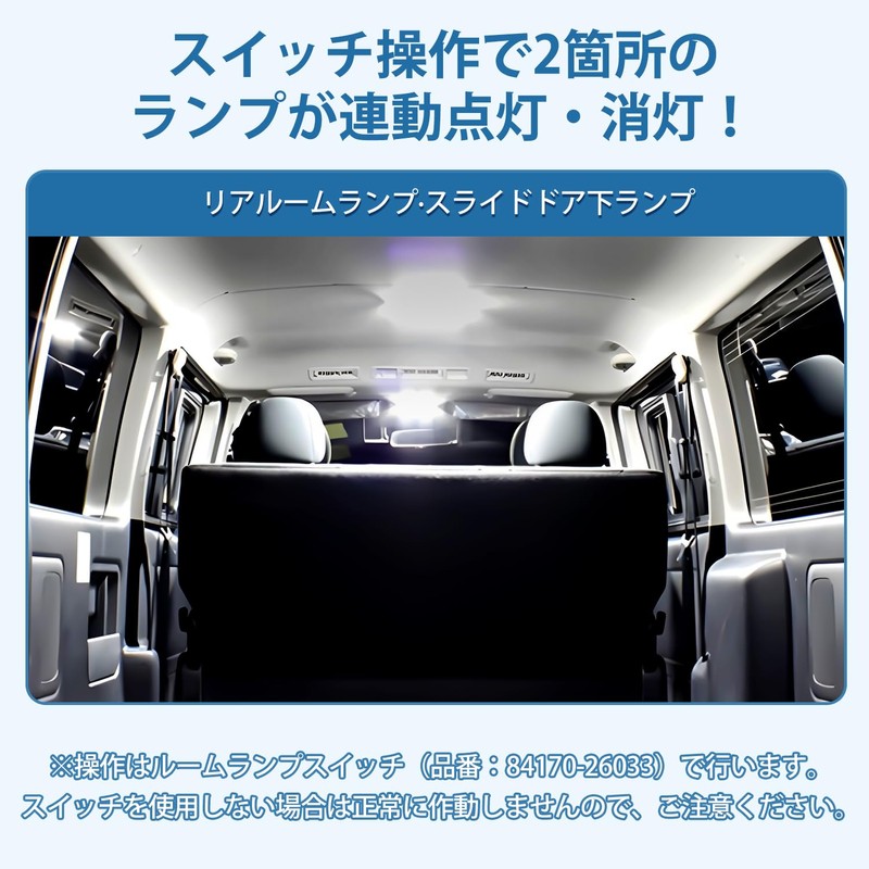 Virauto Toyota Hi-Ace 200 Series Room Lamp, Harness, Interlocking Lighting,