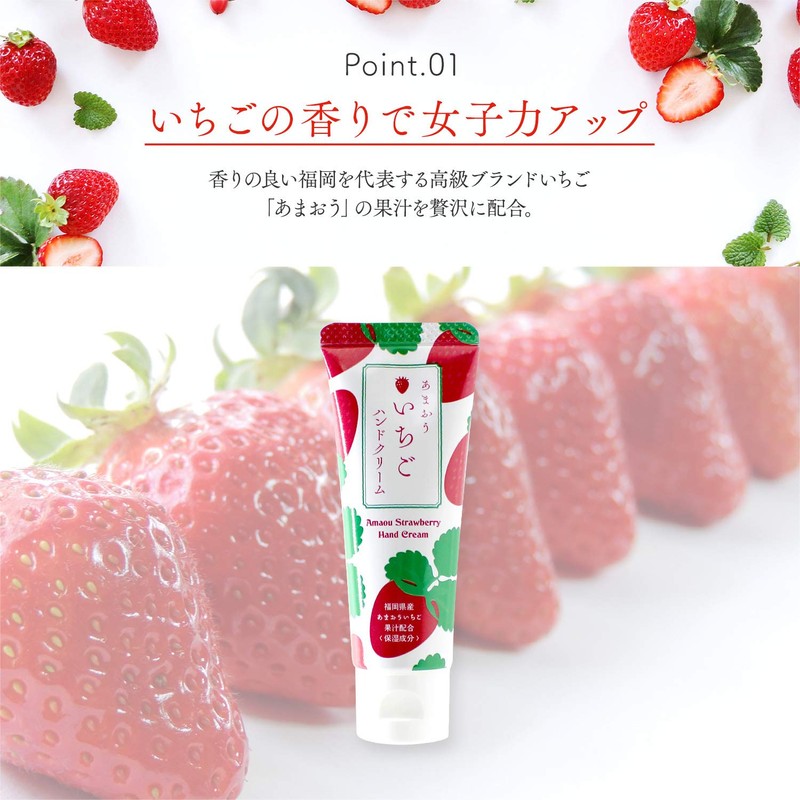 Amao Strawberry Hand Cream (Strawberry Pattern Bag)