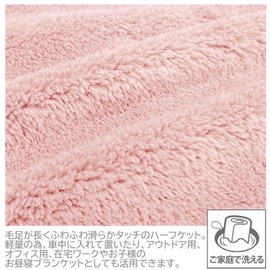 Merry Night HPHK101-16 Humpiness, Sheepboa, Rose Pink, Approx. 39.4 x 55.1 inches (100 x 140 cm), Fluffy, Smooth Material, Lightweight, Washable, 3 Seasons, For Autumn, Winter and Spring