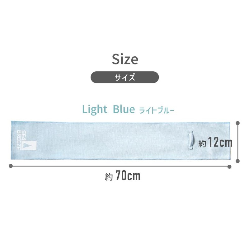 Sea Breeze Cool Towel, Kids, Kids, UV Protection, Cooling Sensation,
