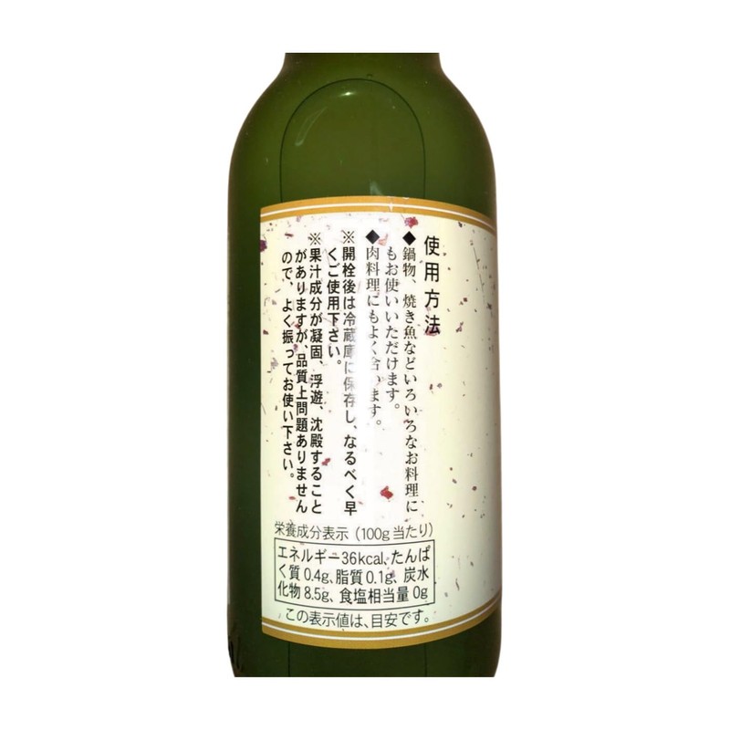 Kabosu Honke Kabosu Juice, 12.2 fl oz (360 ml)