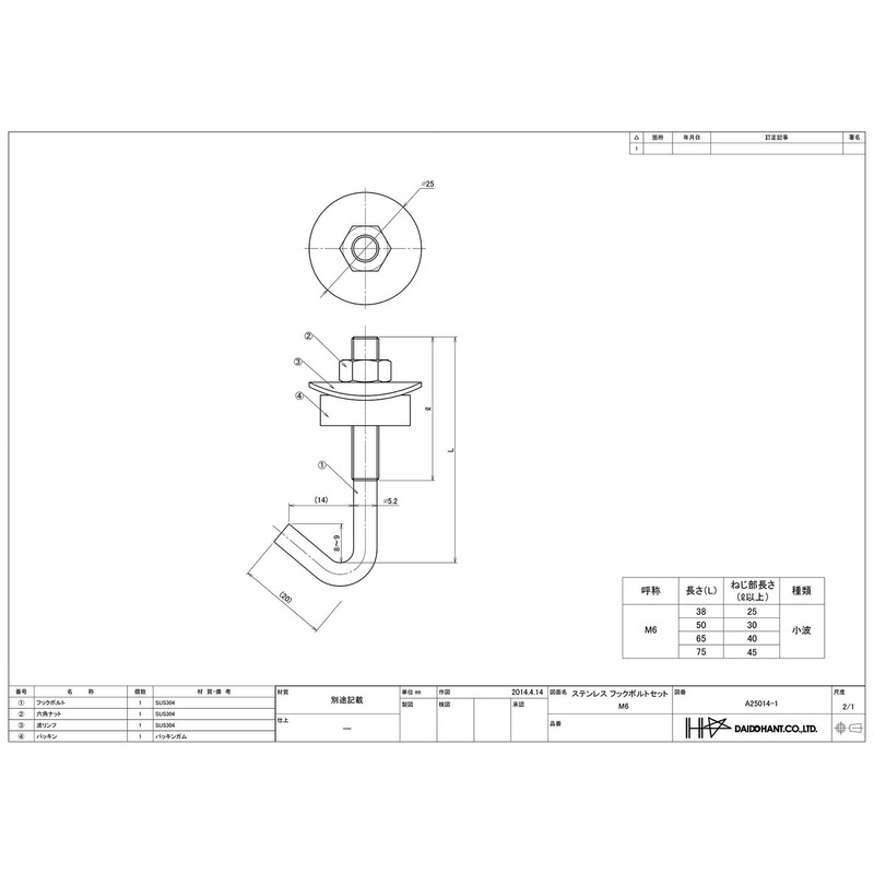 DAIDOHANT 10102270 Stainless Steel Hook Bolt Set (SUS304) (Nominal Diameter
