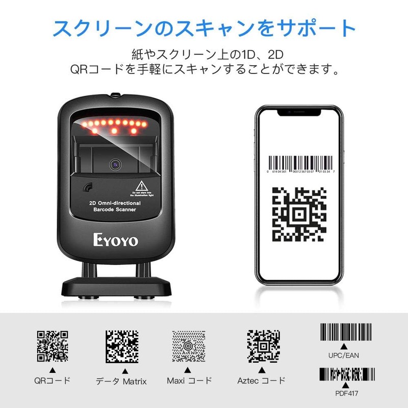 Eyoyo 2025 Barcode Scanner, Barcode Reader, Code Reader, Dimensional, USB