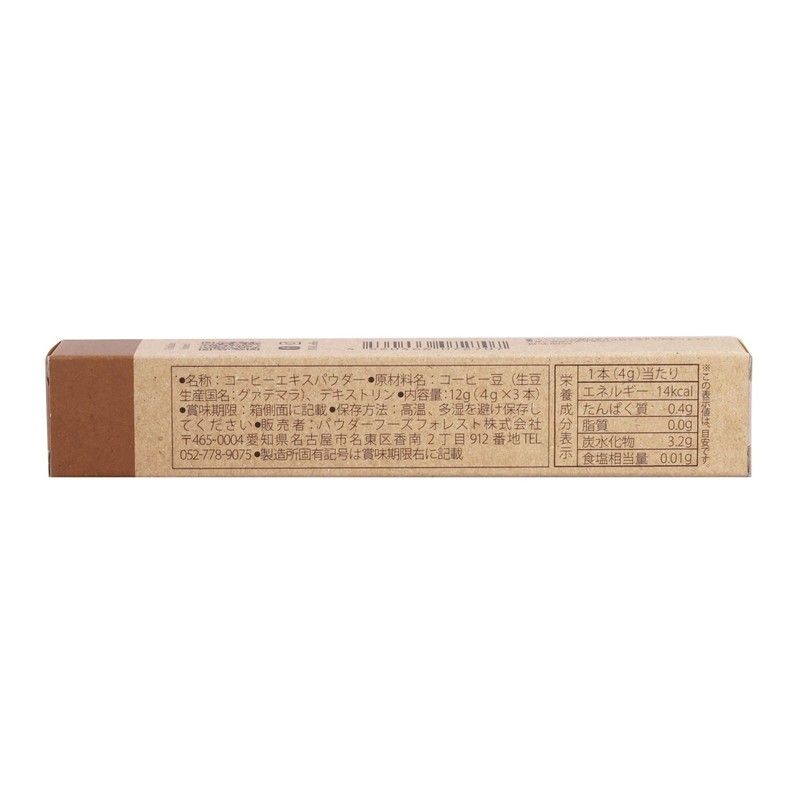 INIC Coffee Beans Aroma Guatemala Sticks, 3 Pieces, Single Origin