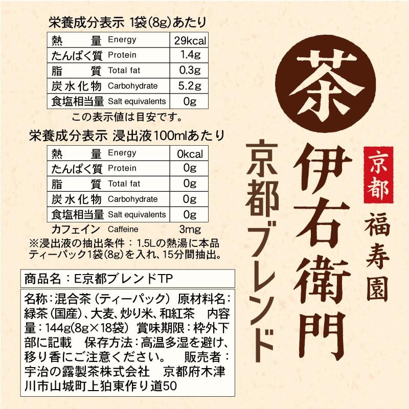 Iyemon Kyoto Blend (8g×18p)×2 pieces