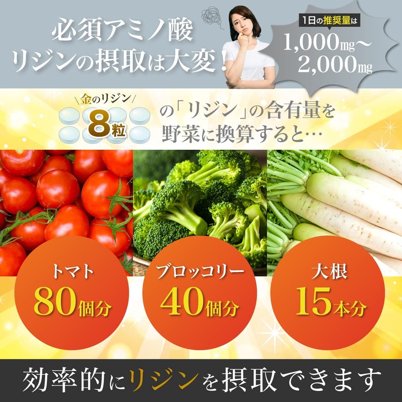 金のリジン リジン サプリ 64800mg L-リジン配合 国産 240粒 30～60日分 2袋セット GMP国内工場製造